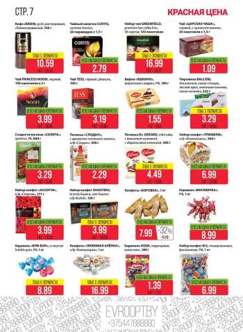 Каталог {store}