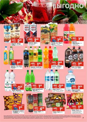 Каталог {store}