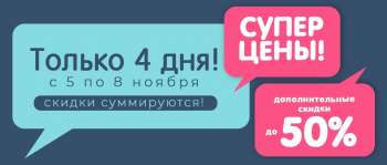 Скидки В Магазине Ами Скидки В Магазине Ами