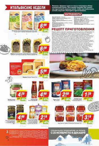 Каталог {store}