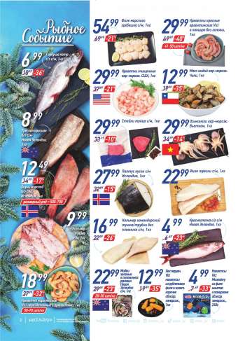 Каталог {store}