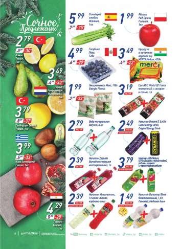 Каталог {store}
