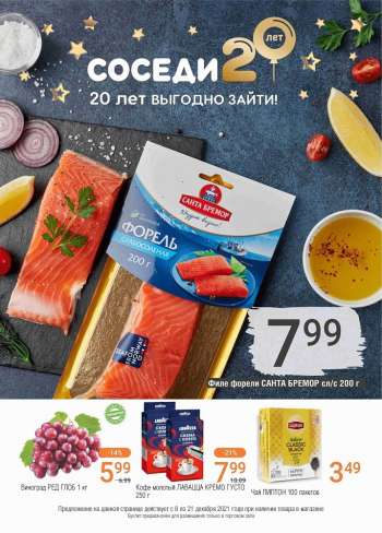 Каталог Соседи
