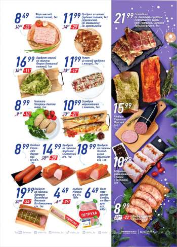 Каталог {store}