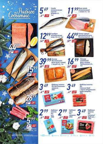 Каталог {store}