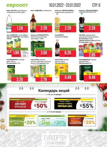 Каталог {store}