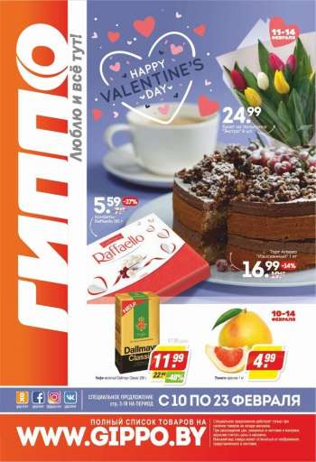 Каталог Гиппо