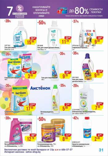 Каталог {store}