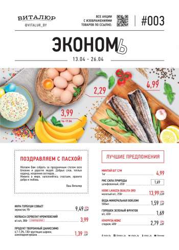 Каталог Виталюр
