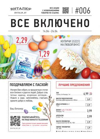 Каталог Виталюр