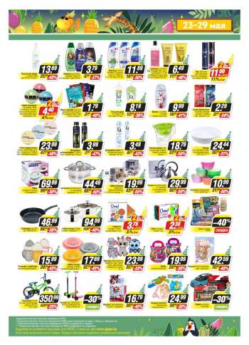 Каталог {store}