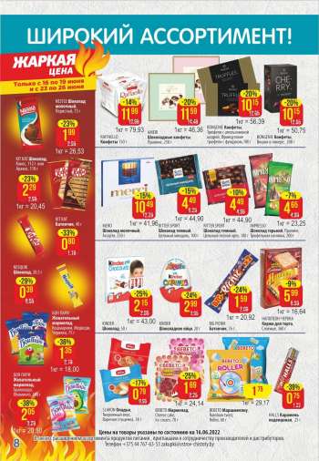 Каталог {store}