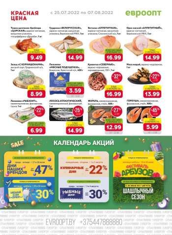Каталог {store}