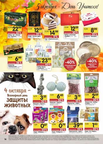 Каталог {store}