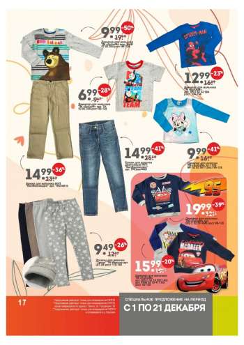 Каталог {store}