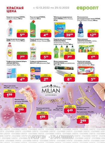 Каталог {store}