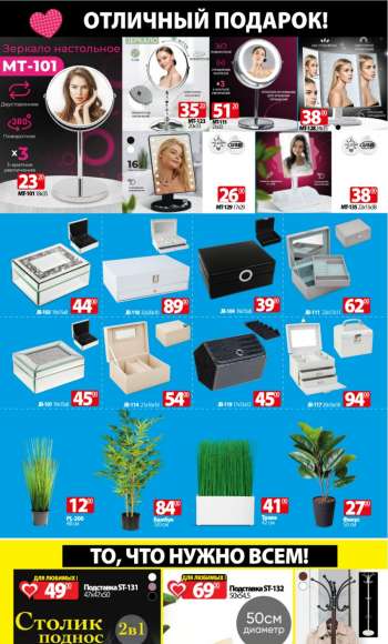 Каталог {store}