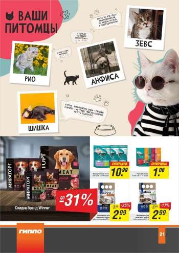 Каталог {store}