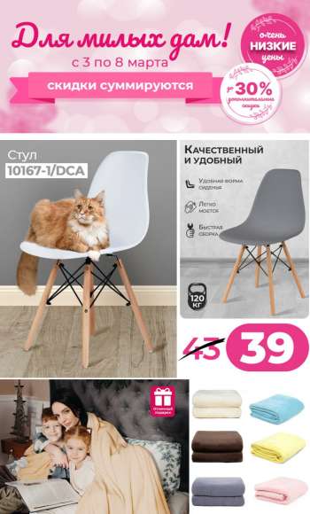 Каталог Ами мебель