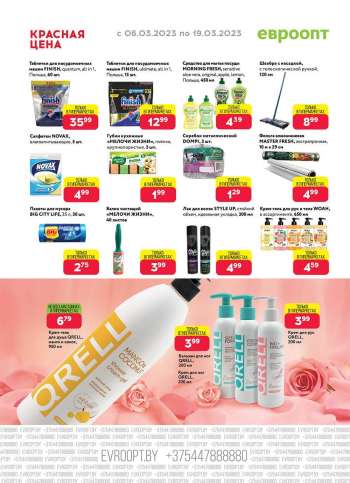 Каталог {store}