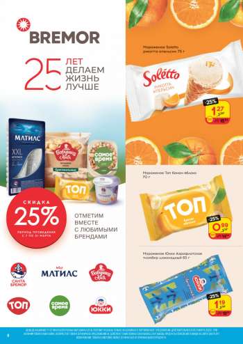 Каталог {store}