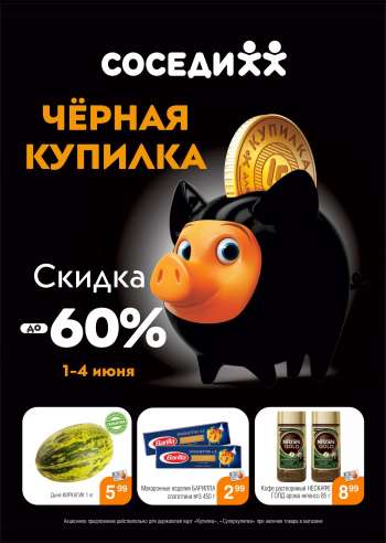 Каталог Соседи