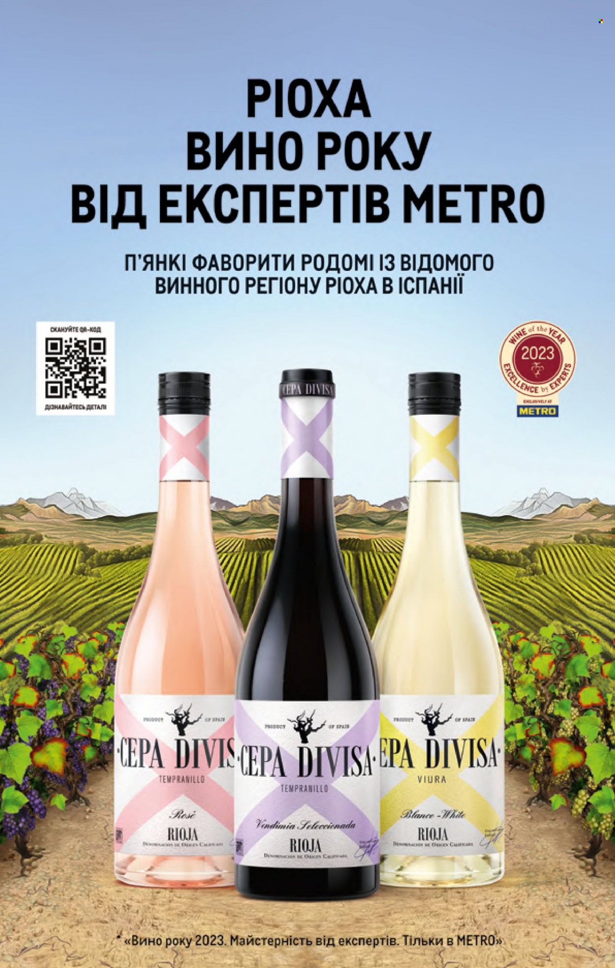 Акція МЕТРО. Сторінка 1