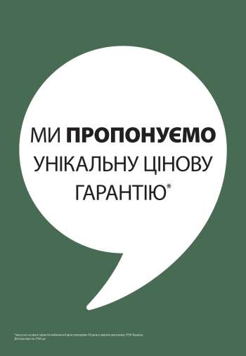 thumbnail - Акція Jysk - Найкращі пропозиції