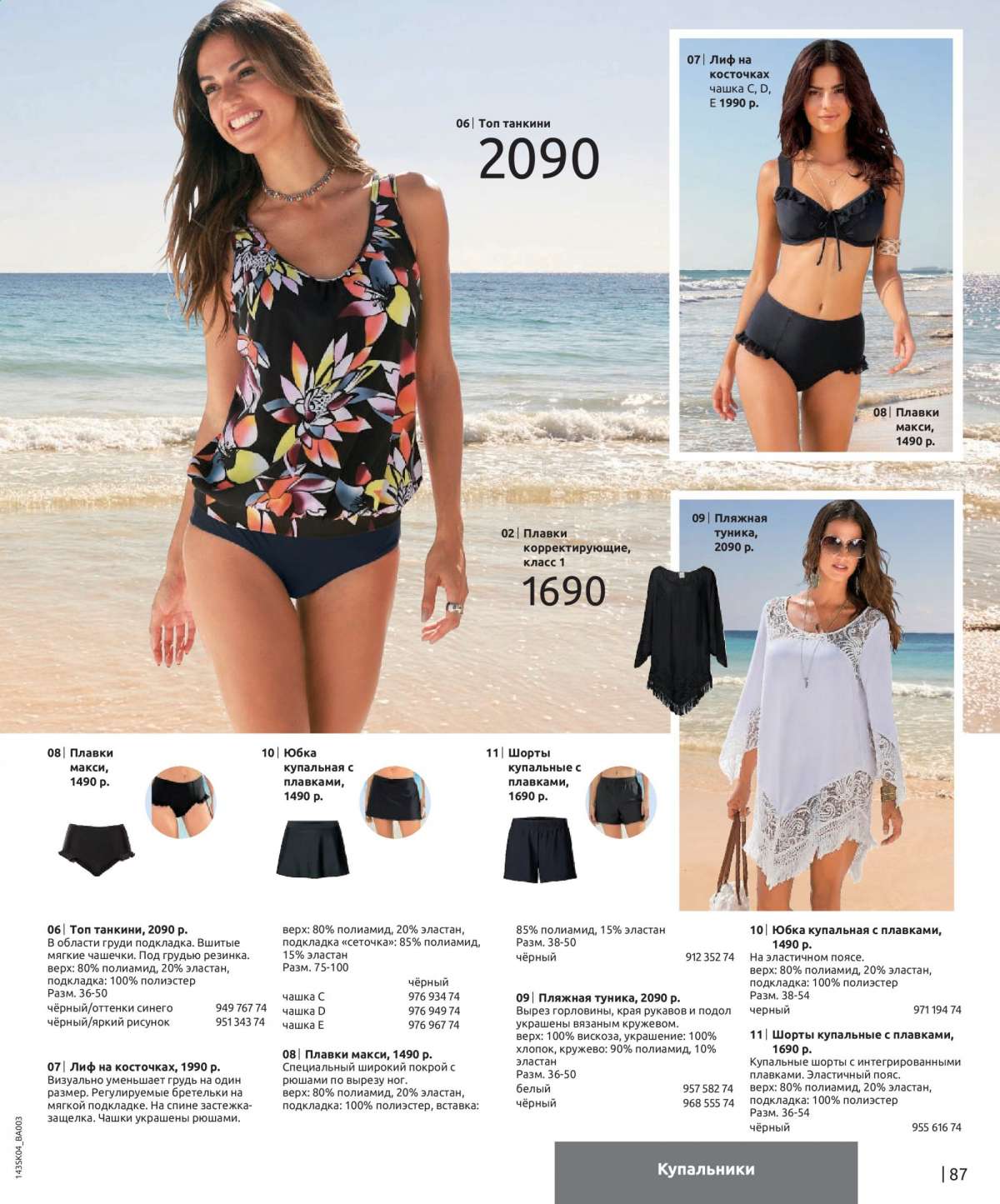 Где Купить Бонприкс Интернет