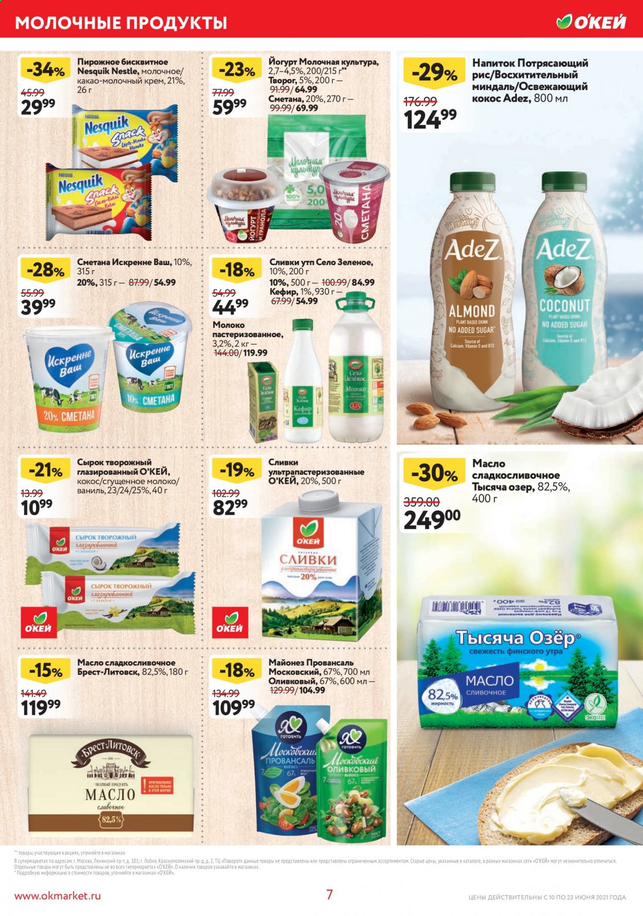 окей интернет магазин. окей воронеж каталог. каталог скидок окей воронеж. окей воронеж каталог. окей магазин.