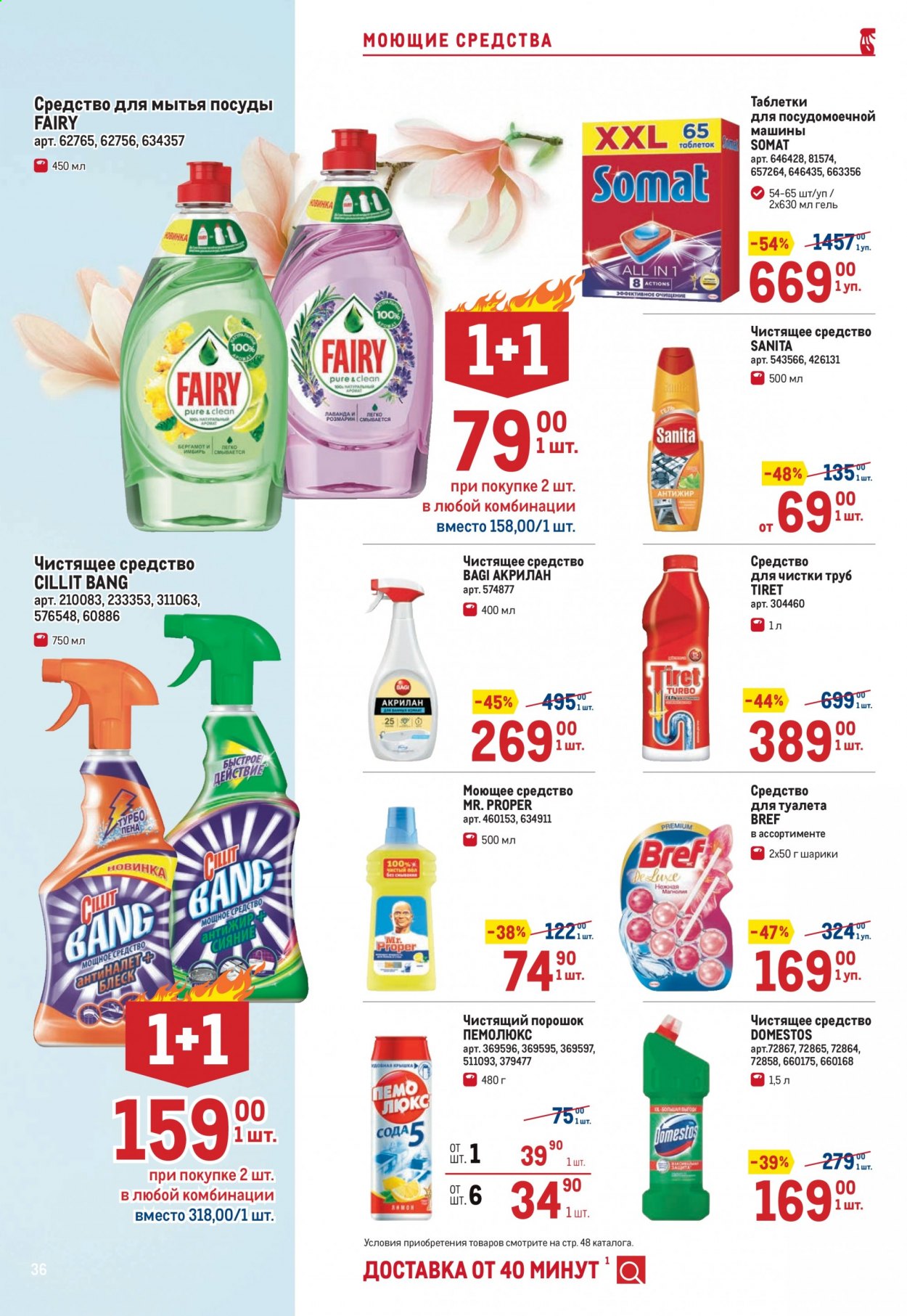 Каталог метро продукты. Метро скидки и акции. Метро акции. Метро магазин. Метро сыры каталог.