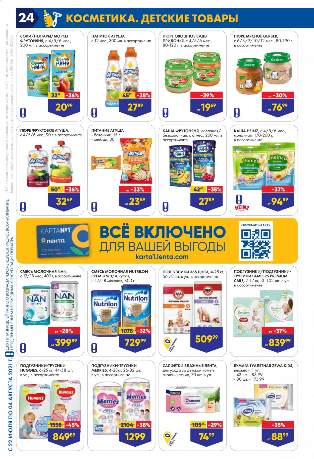 Лента Балаково Каталог Товаров С Ценами