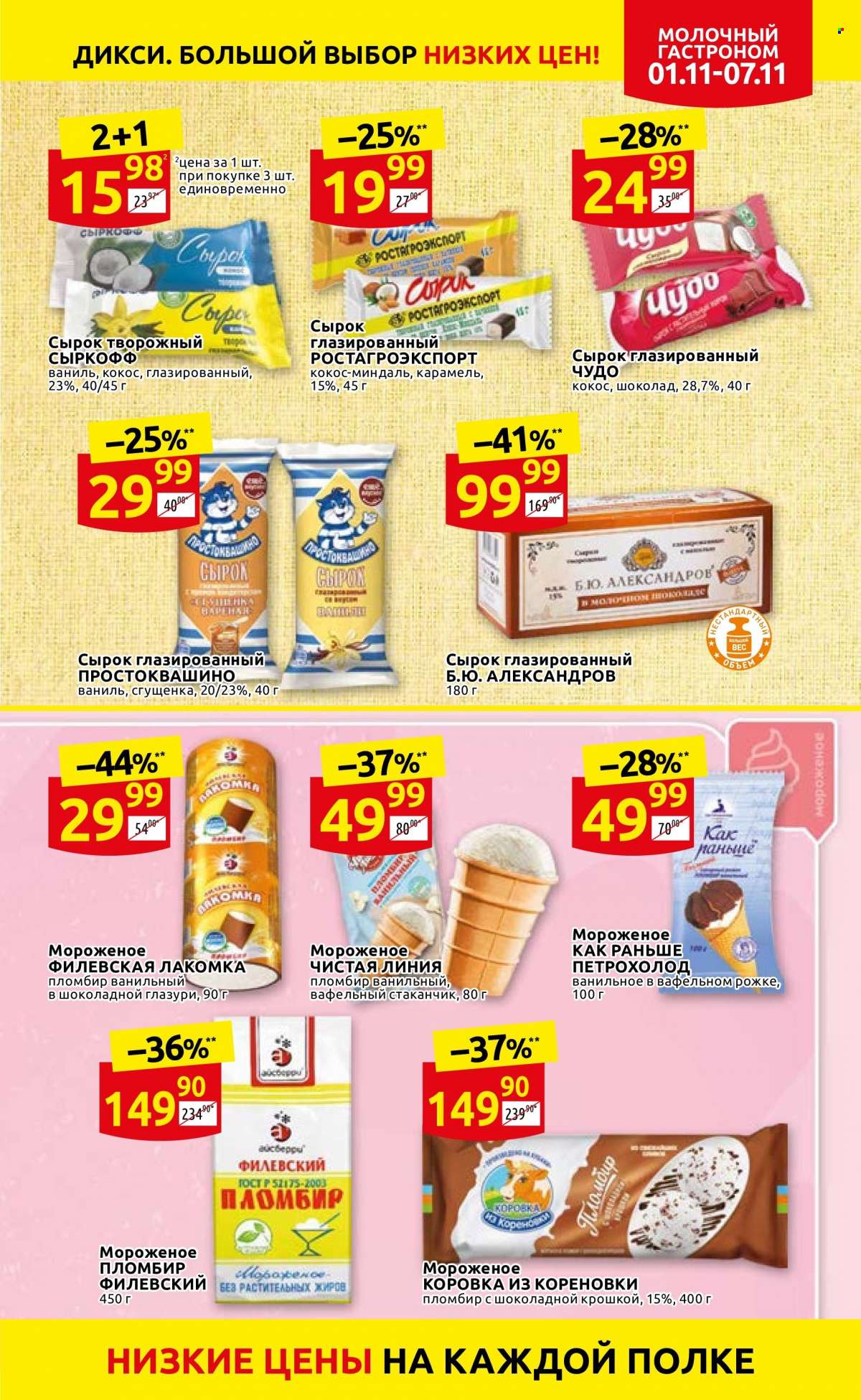 Дикси электроугли. Горячая линия магазина дикси. Дикси номер телефона. Столовый набор в дикси. Дикси.