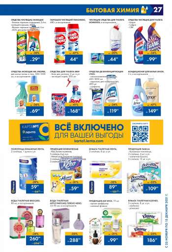 Лента тверь график работы 1 января
