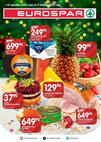 Каталог SPAR