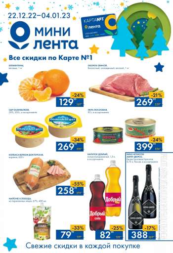 Каталог Лента