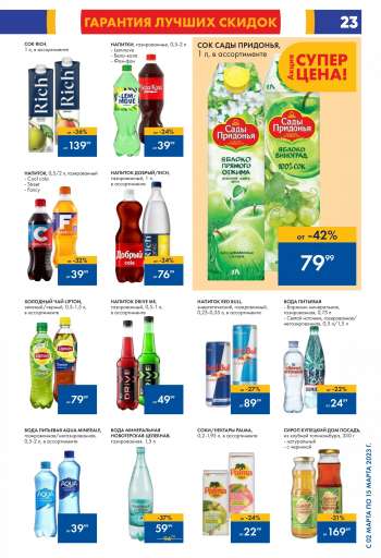 Каталог {store}