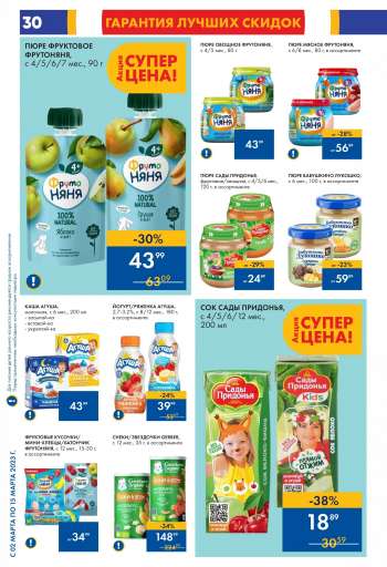 Каталог {store}