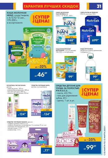 Каталог {store}