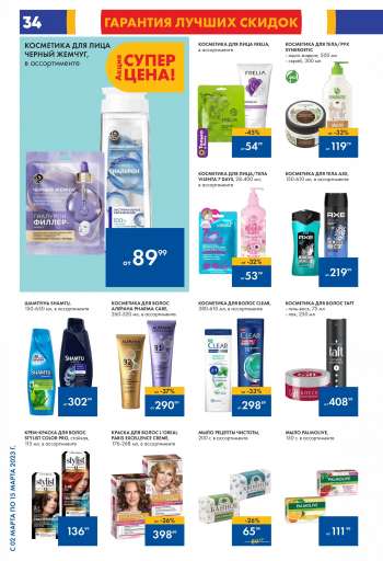 Каталог {store}