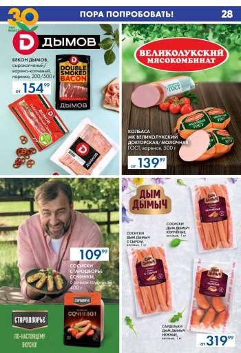 Каталог {store}