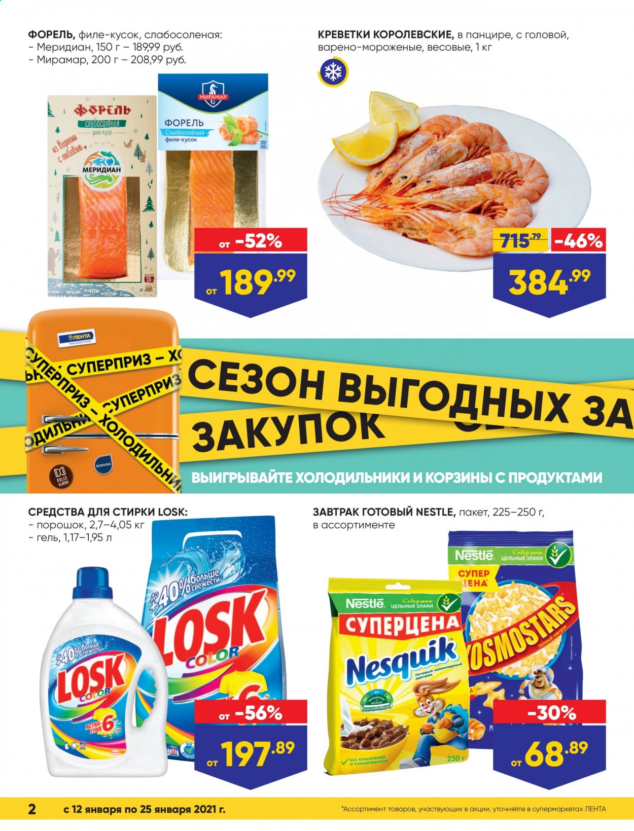 Лента Курган Каталог Товаров С Ценами