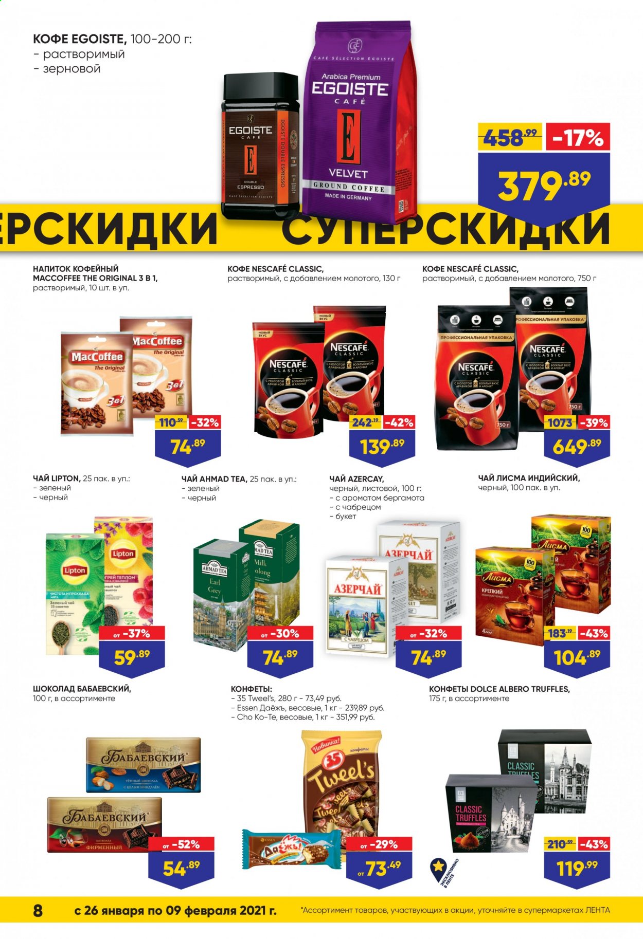 Каталоги петербурга. Акции и скидки в супермаркетах СПБ. Акции и скидки в супермаркетах Челябинска. Акции и скидки в супермаркетах СПБ И Ленинградской. Акции в ленте в Санкт-Петербурге на этой неделе.