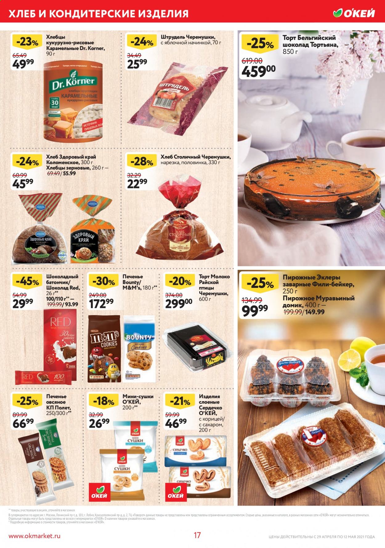 магазин окей ногинск. акции ногинск каталог. центр мебели окей ногинск. акции ногинск каталог. брендбук супермаркет лента.