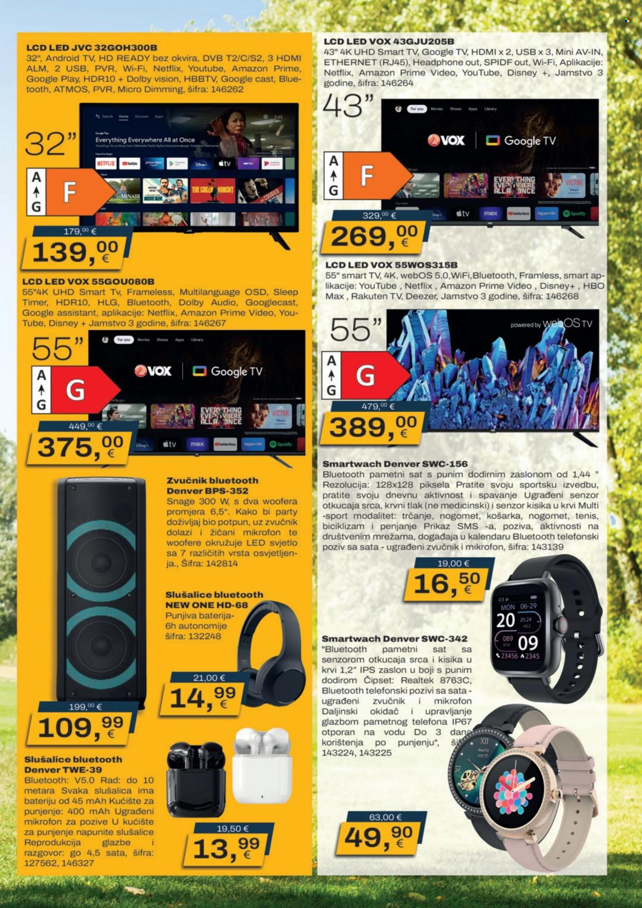 Vinkoprom katalog - 01.08.2024. - 30.08.2024. Stranica 3