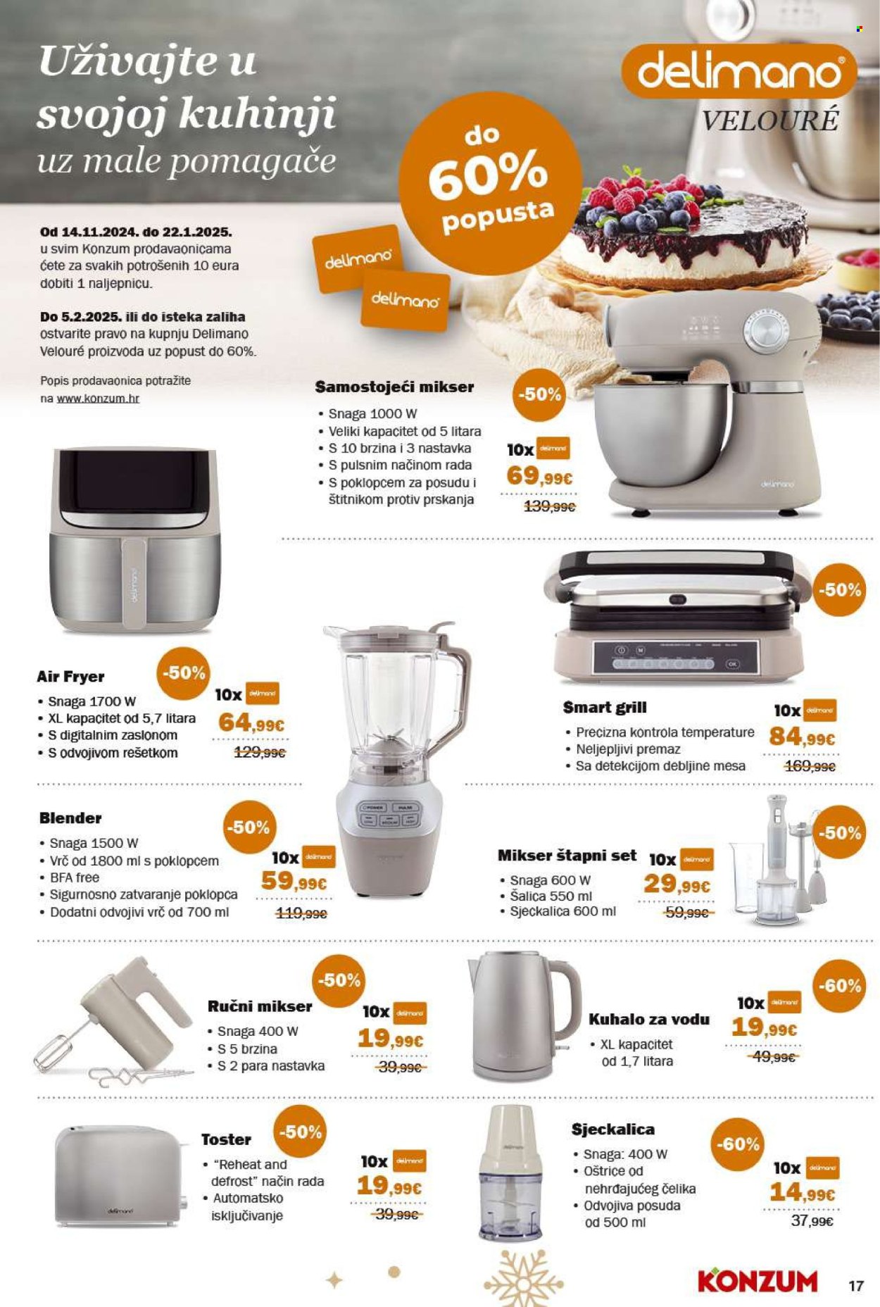 Konzum katalog - 02.12.2024. - 24.12.2024. Stranica 17