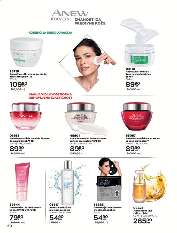 Avon katalog - 01.02.2021. - 28.02.2021. Stranica 60