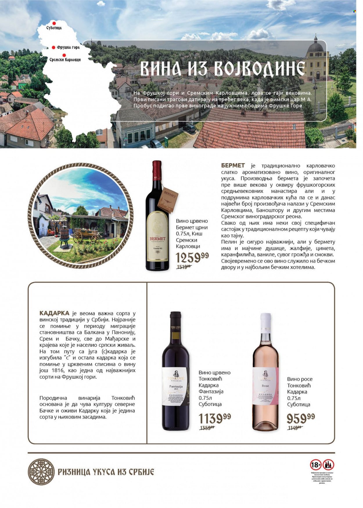 thumbnail - SuperVERO katalog - 15.03.2023 - 05.04.2023 - Proizvodi na akciji - alkohol, crveno vino, roze vino, vino, Bermet, Fantazija Kadarka. Stranica 18.
