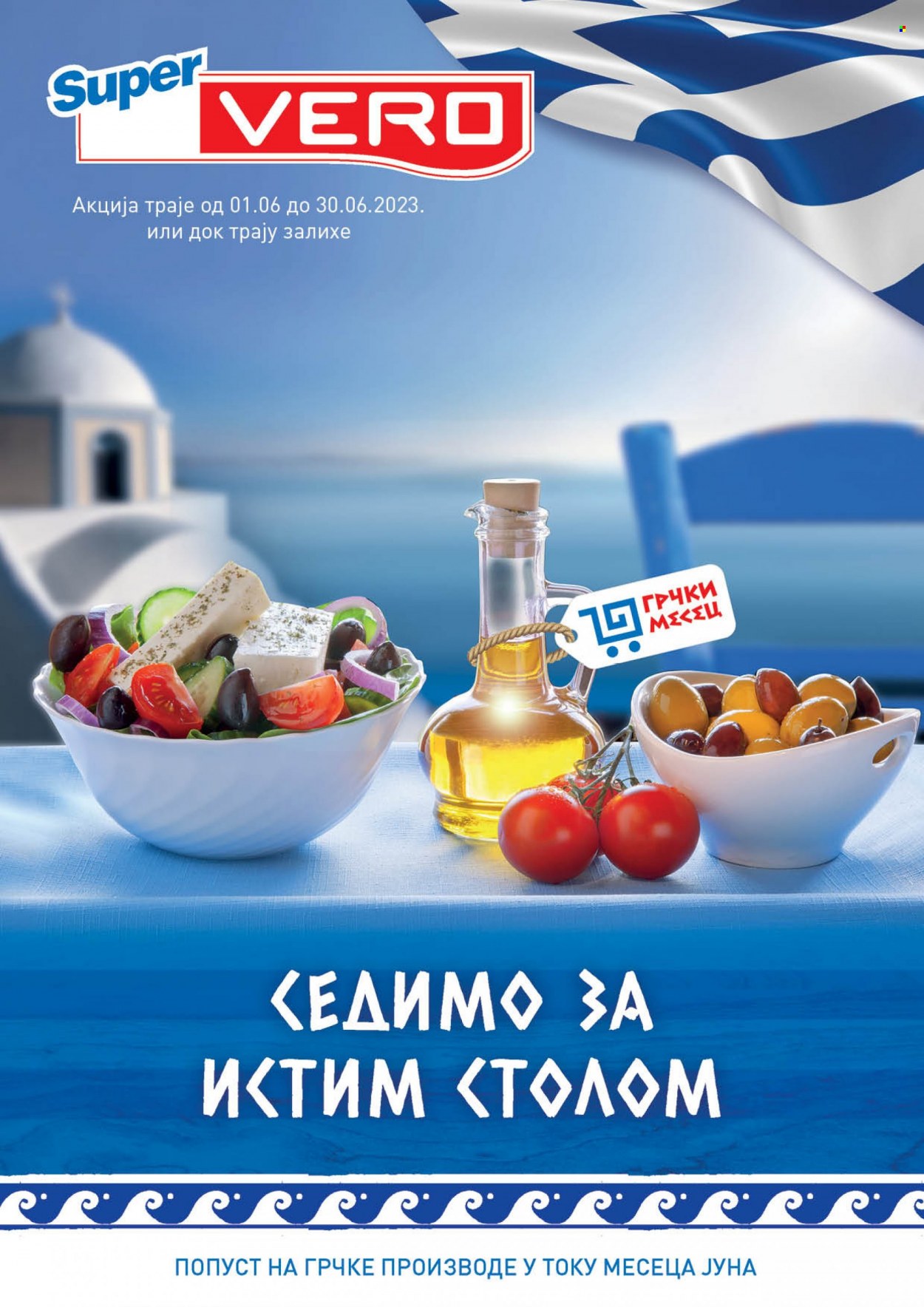 SuperVERO katalog - 01.06.2023 - 30.06.2023. Stranica 1