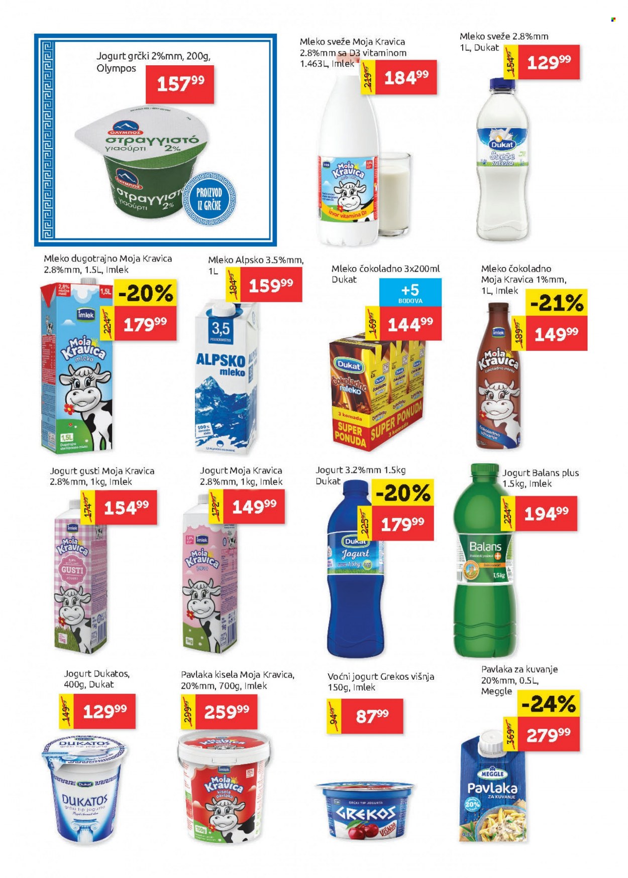 SuperVERO katalog - 13.07.2023 - 26.07.2023. Stranica 6